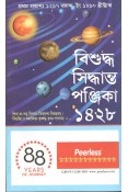 Bengali Panchang-Bishuddha Siddhanta Panjika 1428 B.S (2021)
